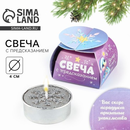 Tea candle "Nice dating", Diam 4 cm