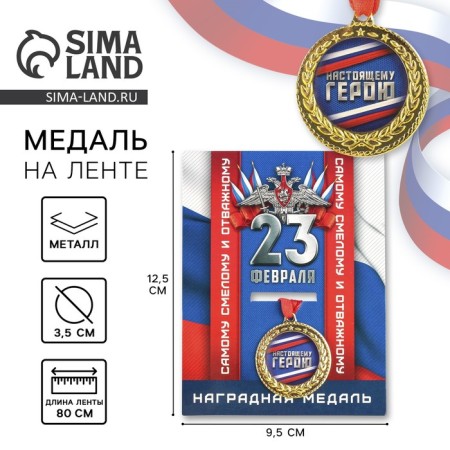 Medical series "Real Hero" 3.5 cm