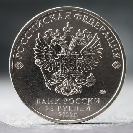 Coin "25 rubles" Ivan Tsarevich and the Gray Wolf, 2021-1