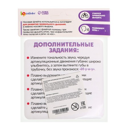Nasal flute, color mix-7