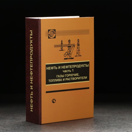 Штоф фарфоровый «Нефтяник. 4 сентября», в упаковке книге-6