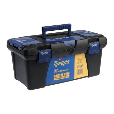 Tundra tool box, 17 ", 435 x 250 x 205 mm, three organizers, swing load 15 kg