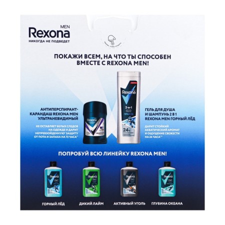 Подарочный набор мужской REXONA MEN "Active power": гель для душа, 180 мл + дезодорант, 50 мл 108375-7