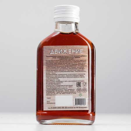 Syrup "movement" pine honey, bottle 100 ml, dietary supplement-1