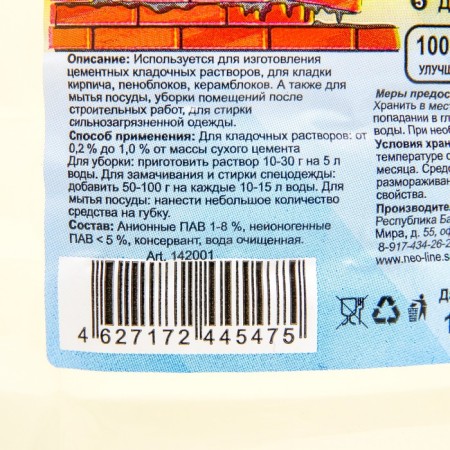 Vita Construction soap (without color and smell), 5 kg-1