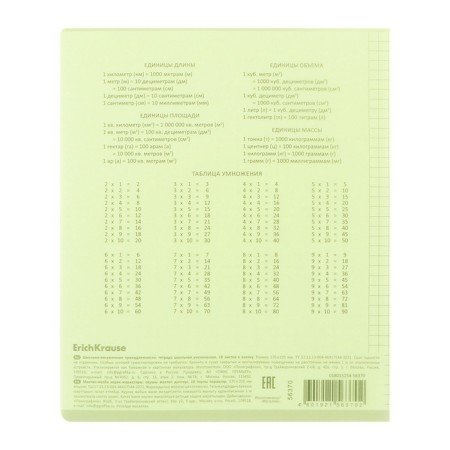 Student school notebook with a plastic cover on the A5+, Erichkrause Coverpro Neon, a cell, 18 sheets, yellow-11