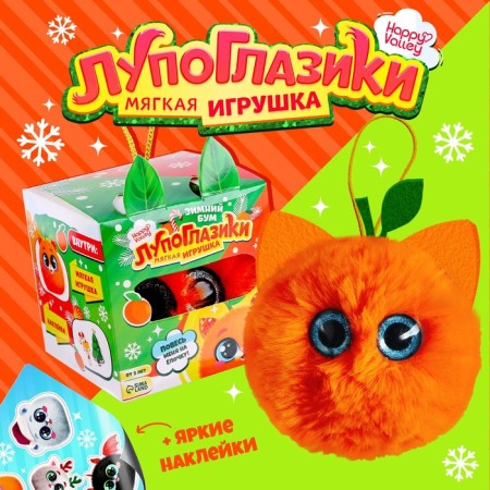 Soft toy "Lupo -eyed: tangerine"