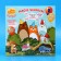 Advent Vivachoco Calendar "Magic Surprise". 104 g