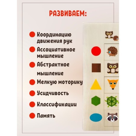 Developing game "Association. Forms "-3