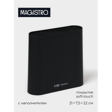 Claus stand with filler Magistro "Tenderness", plastic, 21 × 7.5 × 22, black