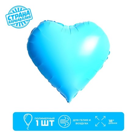 Polymer ball 18 "Neon heart", the color is blue