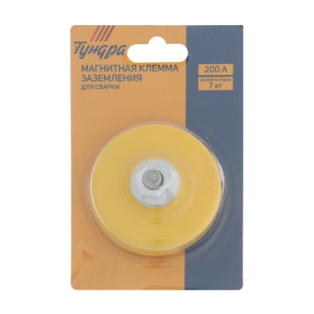Magnetic terminal for welding tundra, 200 A, 7 kg gear force-1