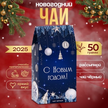 New Year. New Year's gift tea "Shine", 50 g