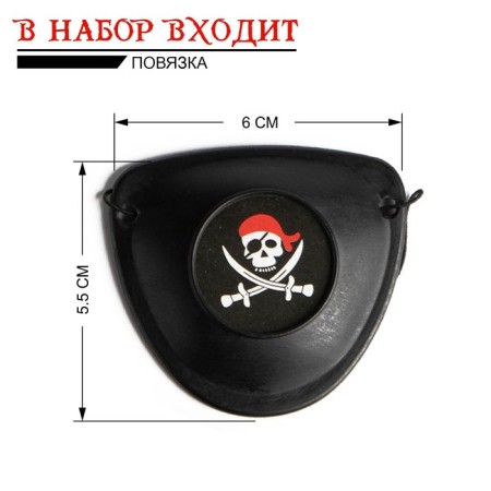 Set of Pirate "Black Bandana", 4 items-3