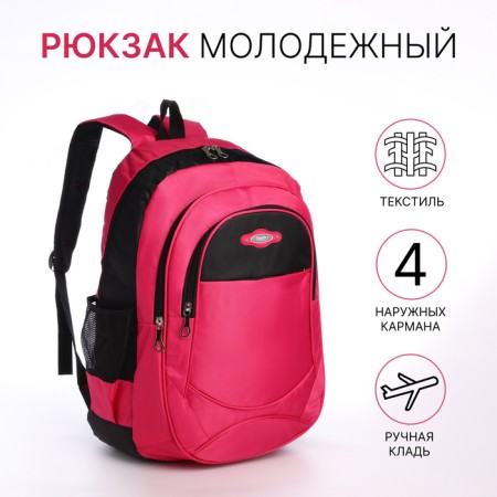 School backpack from textiles on lightning, 4 pockets, pink color