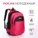 School backpack from textiles on lightning, 4 pockets, pink color