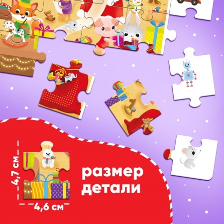 Puzzle “Find and show. New Year's gift ", 35 details-3