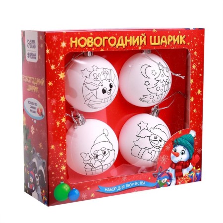 New Year's set for creativity. Christmas balls for coloring "Happy New Year", 4 pcs, d = 5.5 cm-5