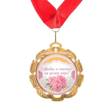 Wedding medal, with the tape "Tin wedding. 10 years", D = 70 mm-1