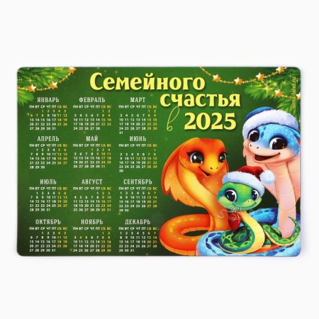 Magnet Calendar 2025 "New Year Mix", 12 x 8 cm-3