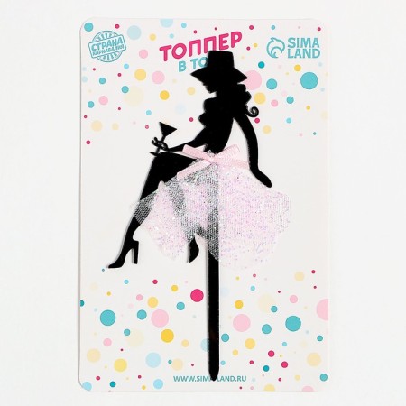 Topper "Girl" in a hat-2