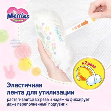 Distributors-Trusiki for children Merries XXL 15-28 kg, 26 pcs-8