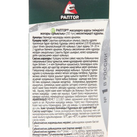 Additional bottle of fluid from mosquitoes, 30 nights-5