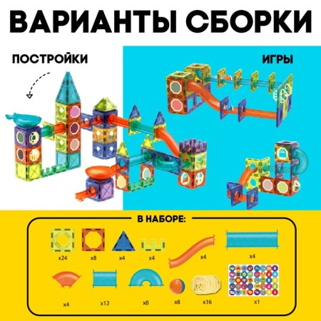 Magniks magnetic designer, 96 parts-2