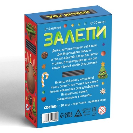 New Year's board game "New Year: Close", 50 cards, 8+-3