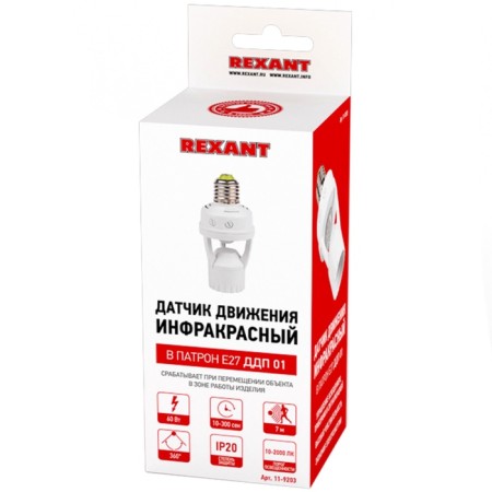 The movement sensor in the cartridge E27 DDP 01, 360 °, 60W, 3-2000lk, 6m, 10-300 sec. Rexant-2