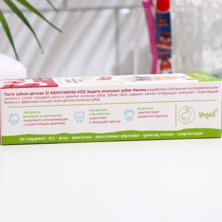 Pasta Toothkiter 32 Pearls, KIDS, Protection of Milk teeth, Raspberry, 60 g-2