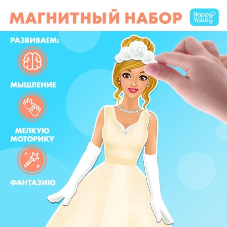Magnetic game "Dress the doll: bride"