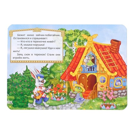 Tales set of Russian Folk Tales, cardboard, 6 pcs. 10 p.-6
