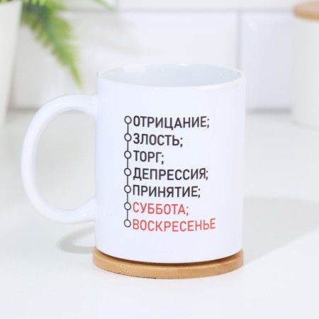 Sublimation mug "denial", with application-2