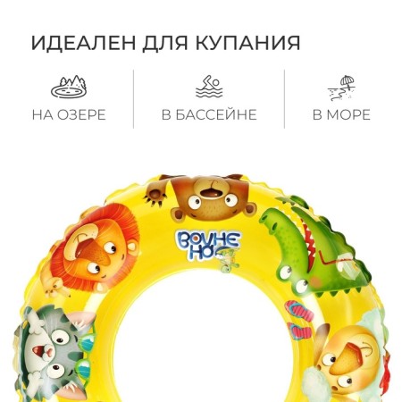 A circle of inflatable for swimming "on the wave", children, d = 55 cm-2