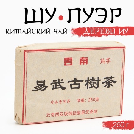 Chinese sustained black tea "Shu puer. Delica IU", 250 g, 2012, Yunnan, brick
