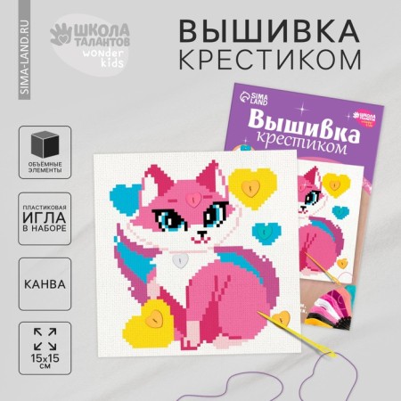 Cross -stitch "Fairytale cat", set for creativity, 15 x 15 cm