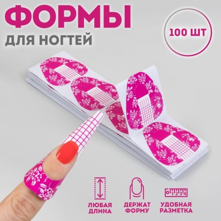 Forms for nail extension are wide, 100 pcs, pink color