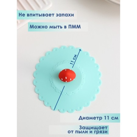 Silicone lid Silicone shade "Strawberry", d = 11 cm, mint color-1