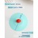 Silicone lid Silicone shade "Strawberry", d = 11 cm, mint color