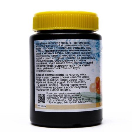 Anapa mud mask "seale" rejuvenation and purification, 100 ml-1