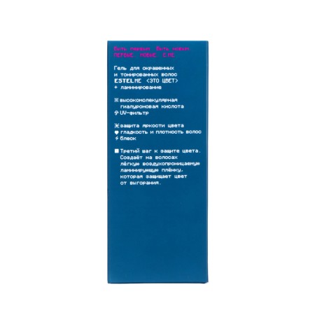 Gel for dyed and tinted hair Estel ME "This is color"+ lamination, 100 ml-5