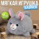 Soft toy "Bunny"