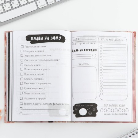 Diary of a creative person with tasks A5, 120 l. In the solid cover "I want and I will"-5
