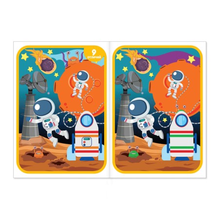 The book “Find the differences: 4th level”, 5 years, 12 p.-2