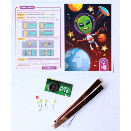Set for experiments "Star History. Alien"-3