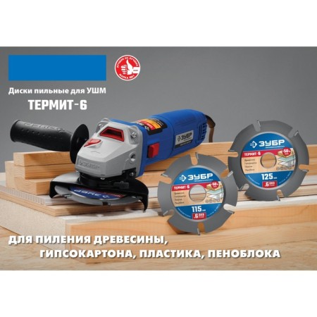 Disk for the Ushm bison 36858-115, on wood, reinforced, 6 incisors, 115 x 22.2 mm-5