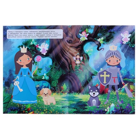 Princesses. Reusable stickers. Dmitrieva V.G., Gorbunova I.V.-2