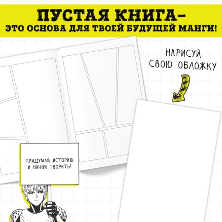 Набор книг 4 в 1 «Набор мангаки», Аниме-2