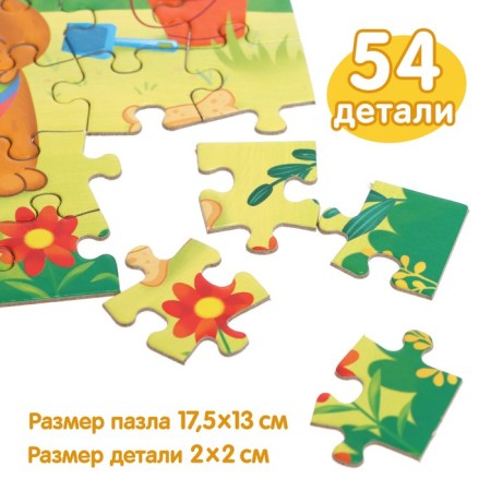 Set 3 in 1 "best friend", 3 books, puzzle, toy-5